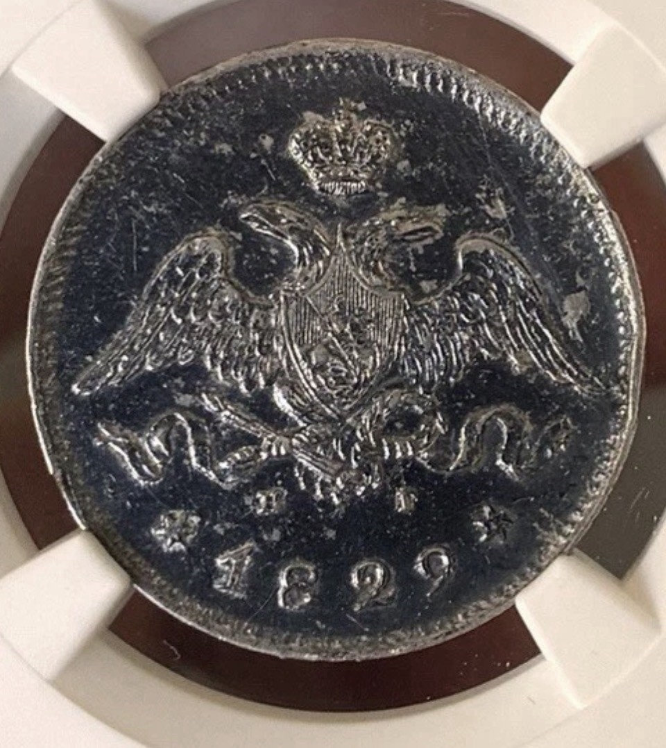 1829 СПБ HT Russia 25 KopeksNGC AU Details – Scratches Beautiful Coin