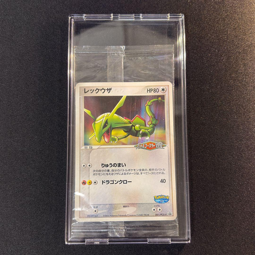 Pokemon Rayquaza 041/PCG-P PokePark Promo Sealed Japanese Card 2005 Collectible