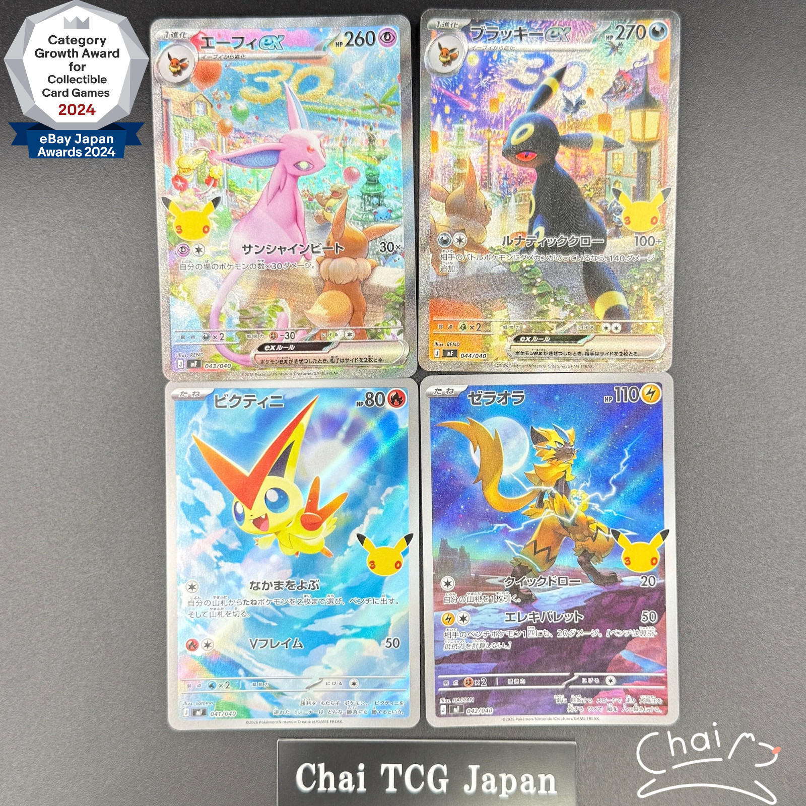 Espeon Umbreon SAR Victini Zeraora AR Set Pokemon Card 30th Japanese 2026