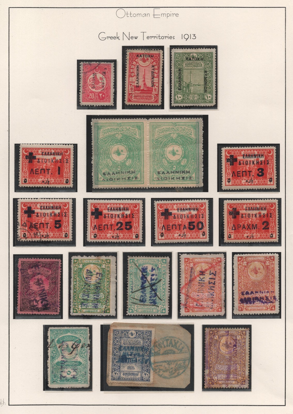 GREECE TURKEY 1913 COLLECTION OF 19 OTTOMAN STAMPS OVERPRINTED