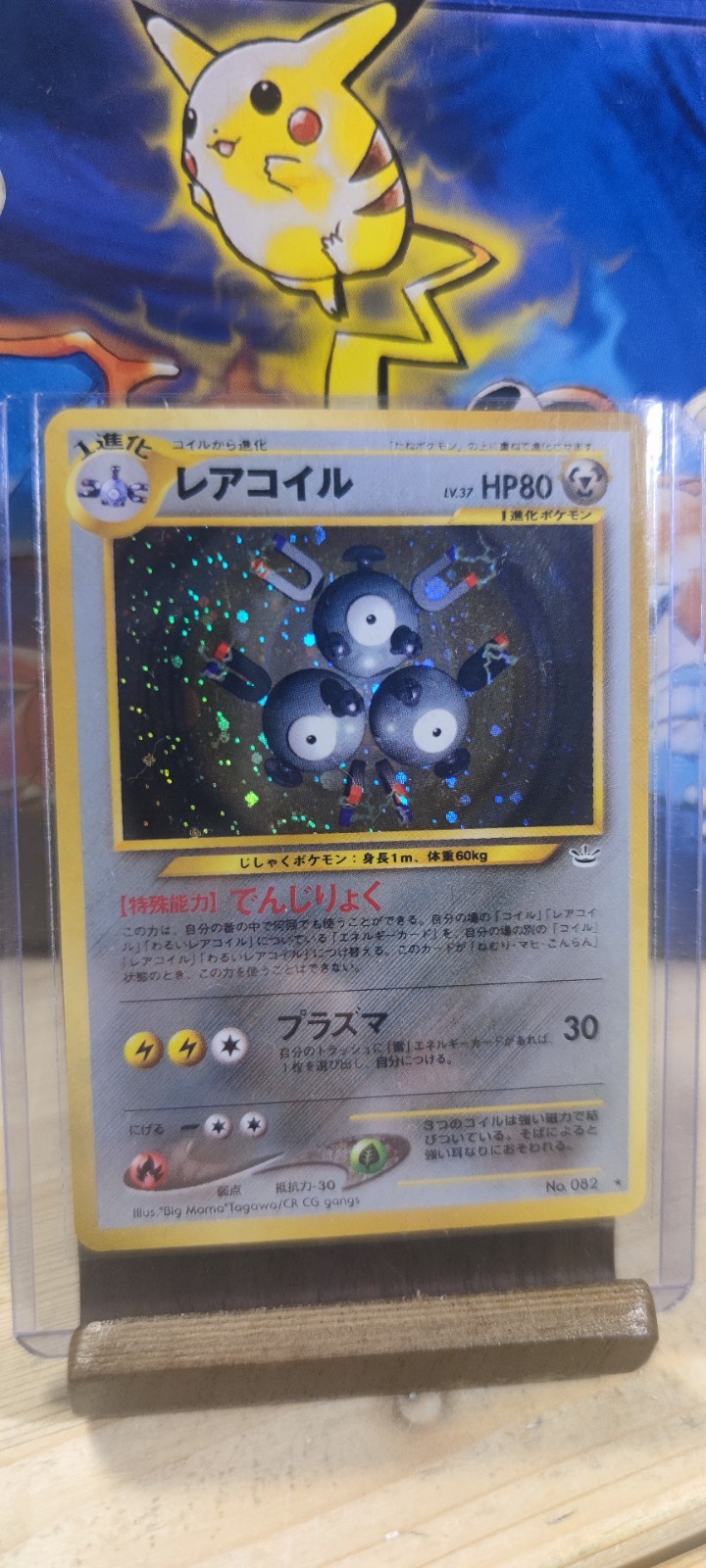 (Nm) 🧲 Magneton No 082 Holo Neo Revelation Pokemon Card Japanese 🇯🇵 Old Back