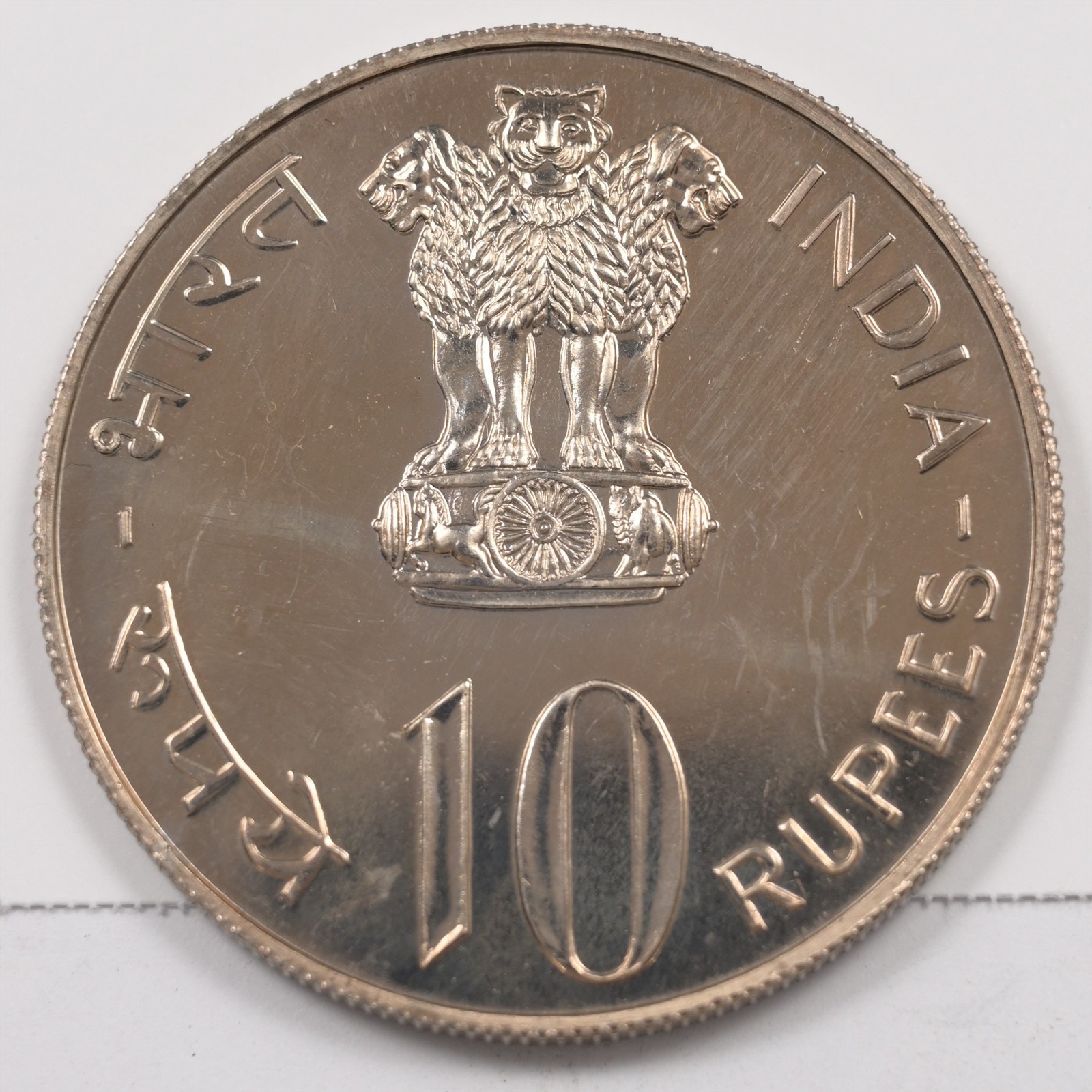 India 1977 FAO-Save for Development 10 Rupees Proof P191828