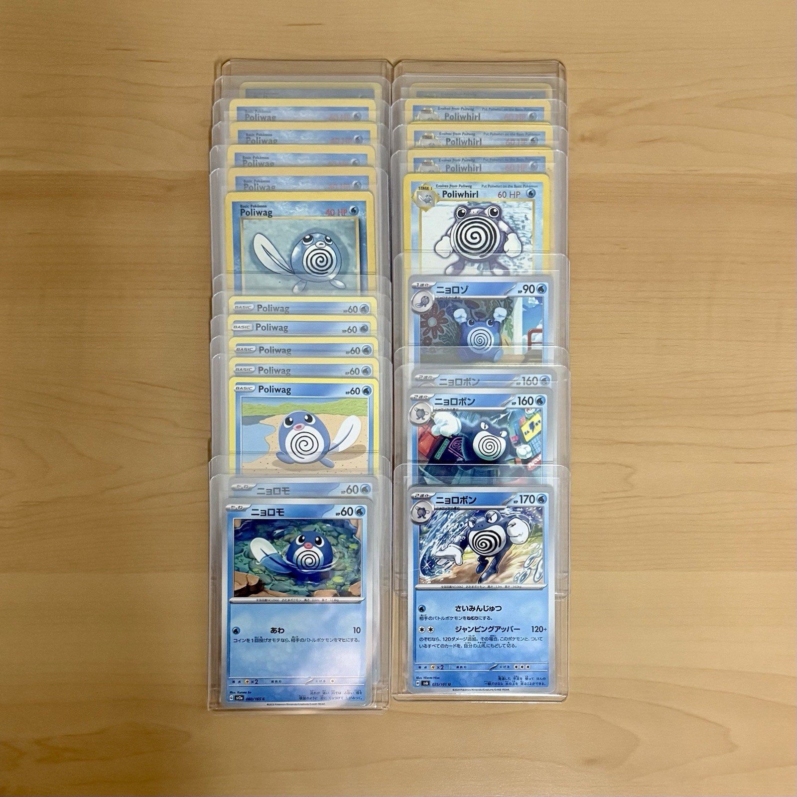 Pokémon Poliwag, Poliwhirl & Poliwrath Card Lot | Vintage + JP