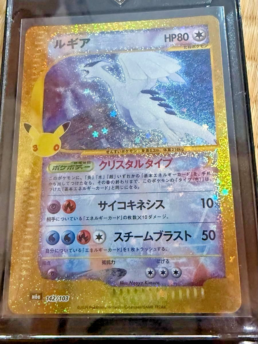 Lugia 142/103 30th Celebration Classic Holo Pokemon Card 2026 Japanese