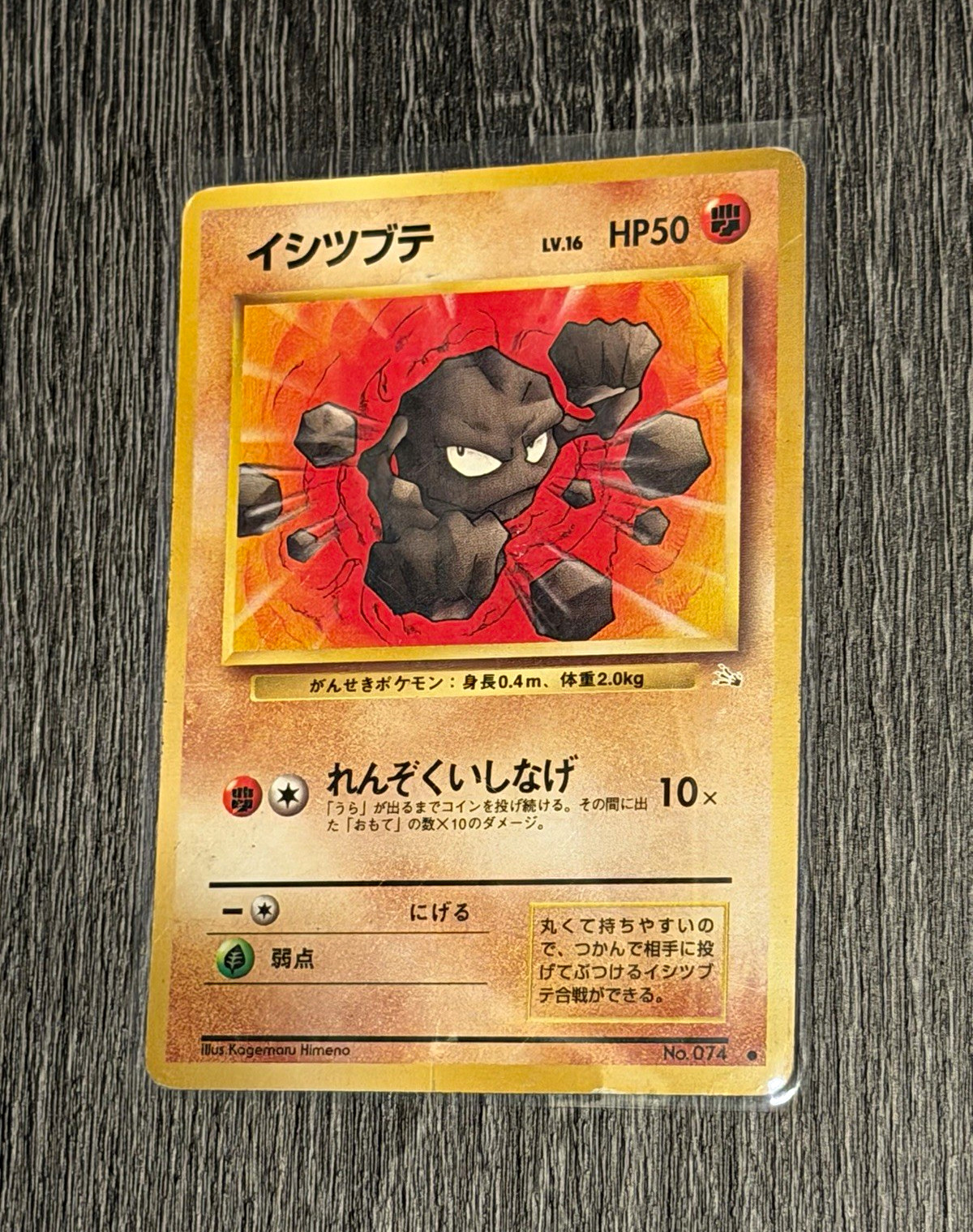 Pokemon TCG Geodude 074 Fossil Common Regular Japanese Vintage 1996 50 HP