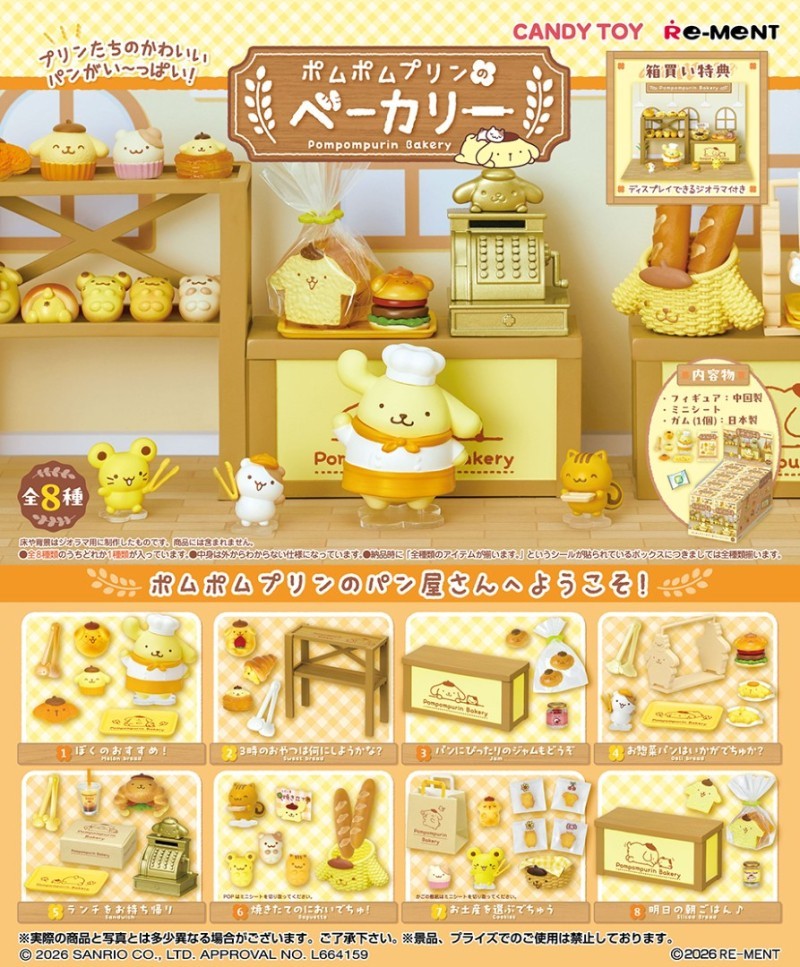 Sanrio Pompompurin Bakery 1BOX Complete Set Re-Ment JAPAN NEW