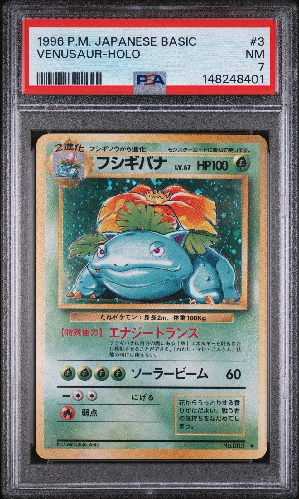 Pokemon 1996 Japanese Base Set Venusaur #3 Holo PSA 7