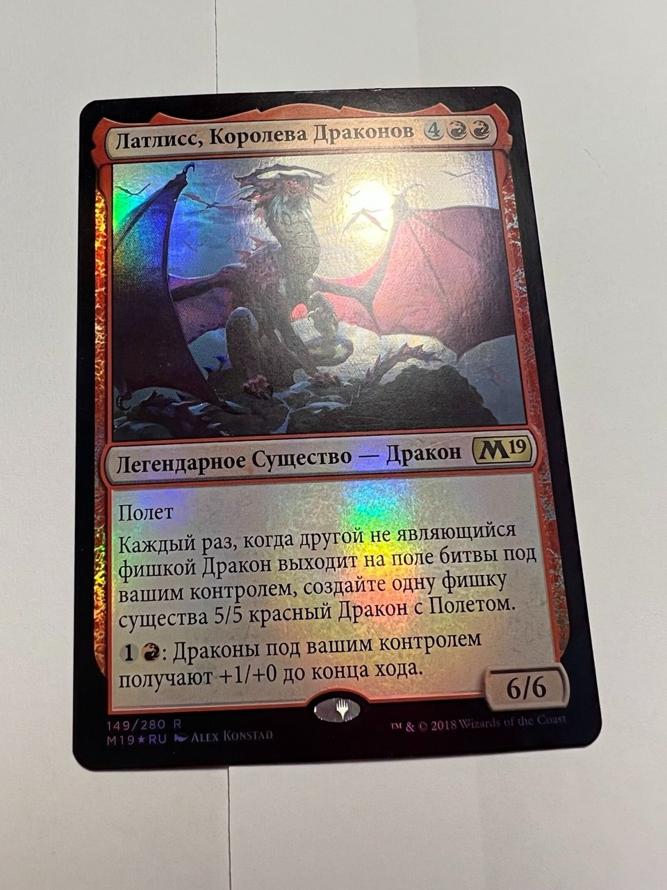 FOIL Russian Lathliss, Dragon Queen x1 LP, M19 MTG