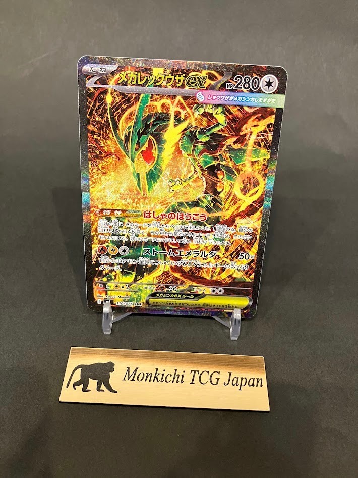 Mega Rayquaza ex SAR 110/076 M6 Storm Emeralda Japanese Pokemon Card 2026 NM