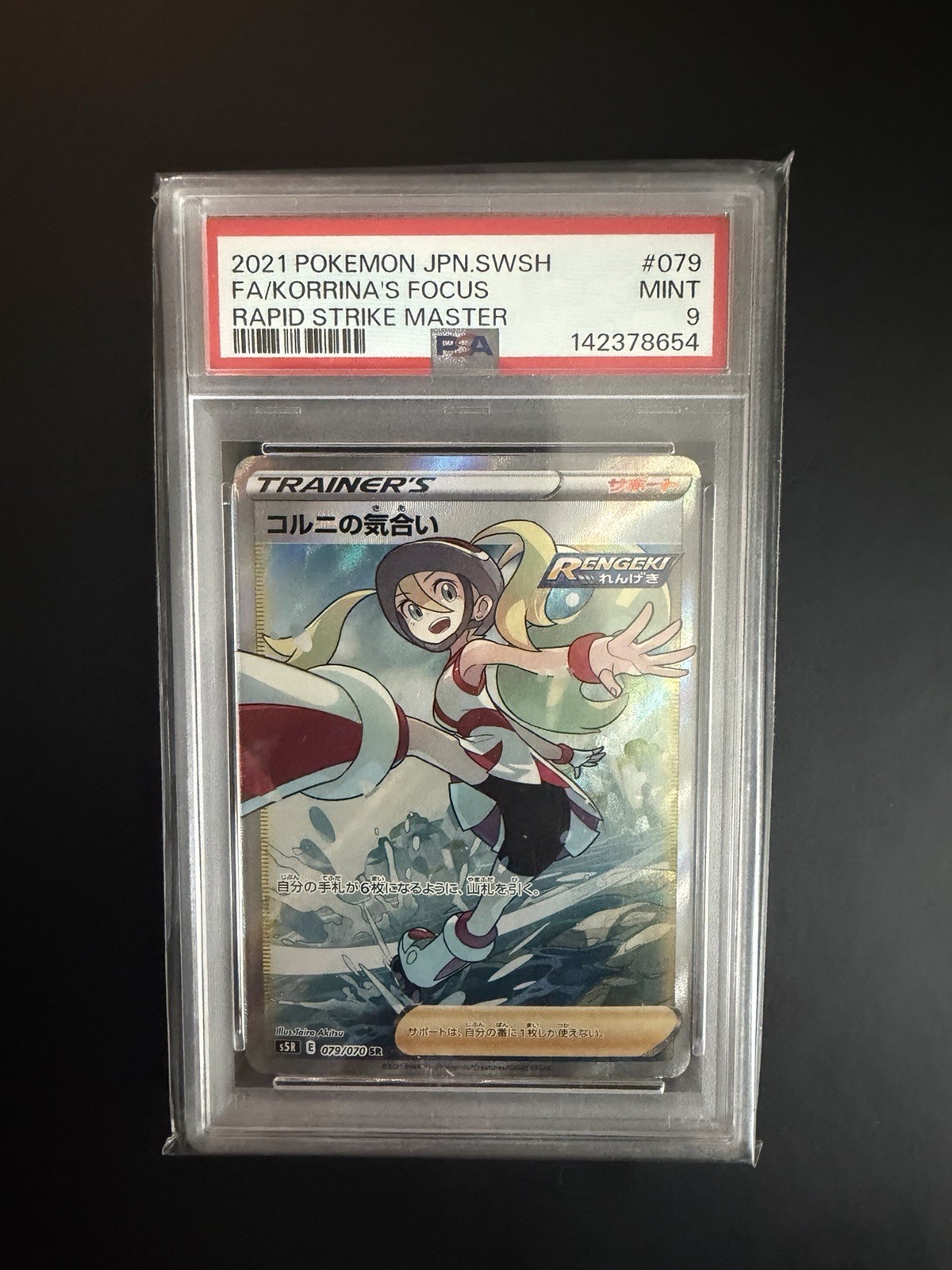 PSA 9 2021 Pokemon TCG JPN S5r Korrina's Focus 079/070 Full Art Holo