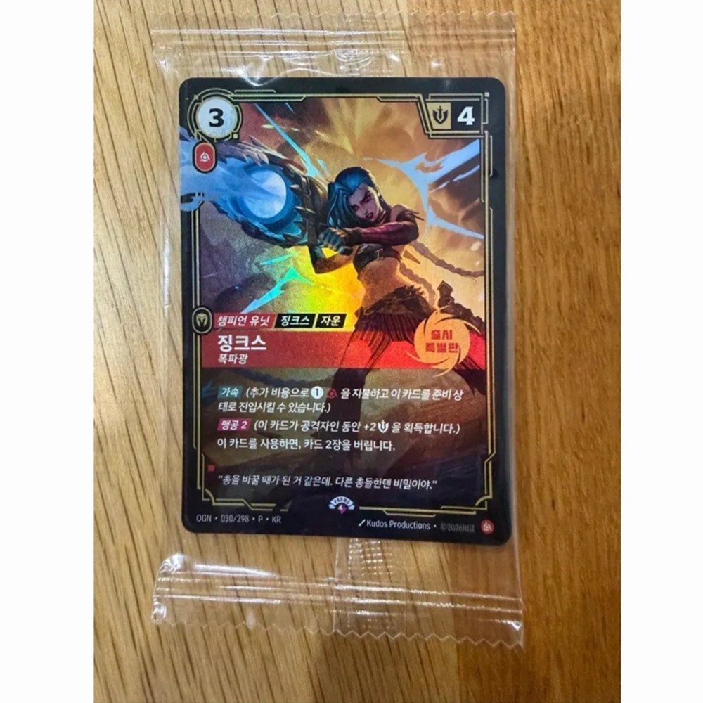 LoL Riftbound TCG Jinx Promo Card MSI 2026 Korea Exclusive OGN-030 New Sealed