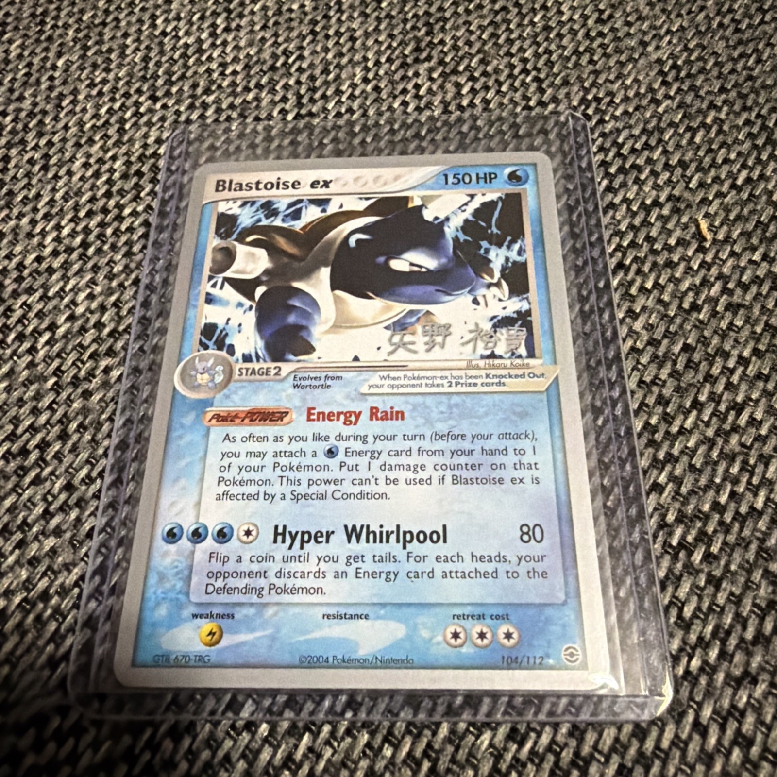 Blastoise ex - Ultra Rare 104/112 Ultra Rare - World Championships 2006 - LP Blastoise ex - Ultra Rare 104/112 Ultra Rare - World Championships 2006 - LP