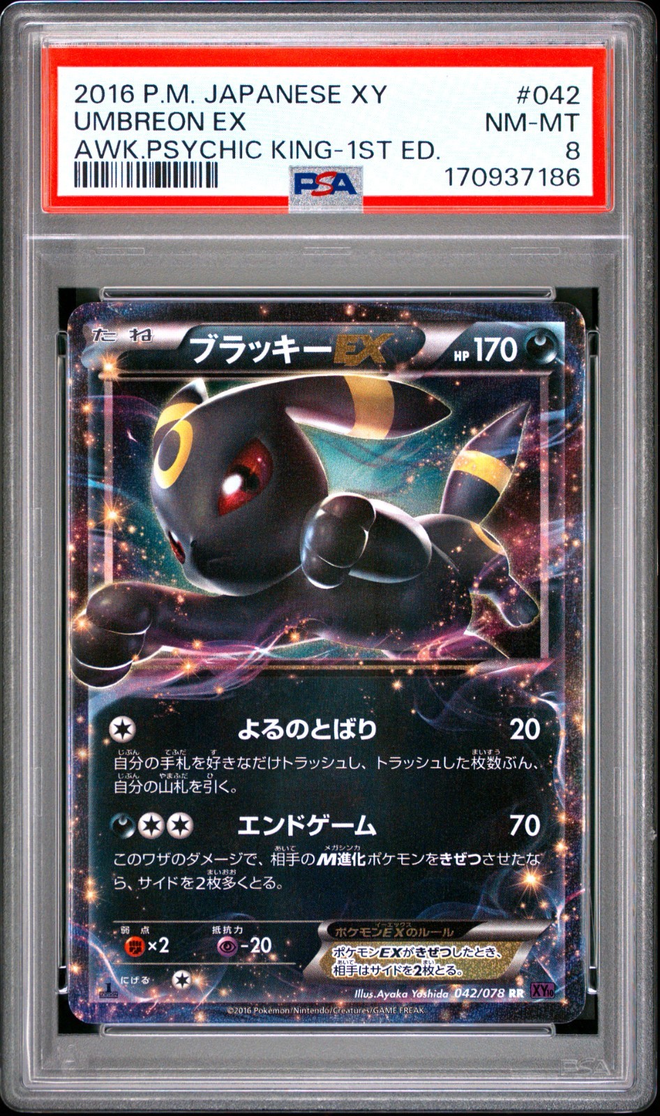 UMBREON EX 2016 Pokemon Japanese XY 042 Awakening Psychic King 1st Edition PSA 8 UMBREON EX 2016 Pokemon Japanese XY 042 Awakening Psychic King 1st Edition PSA 8