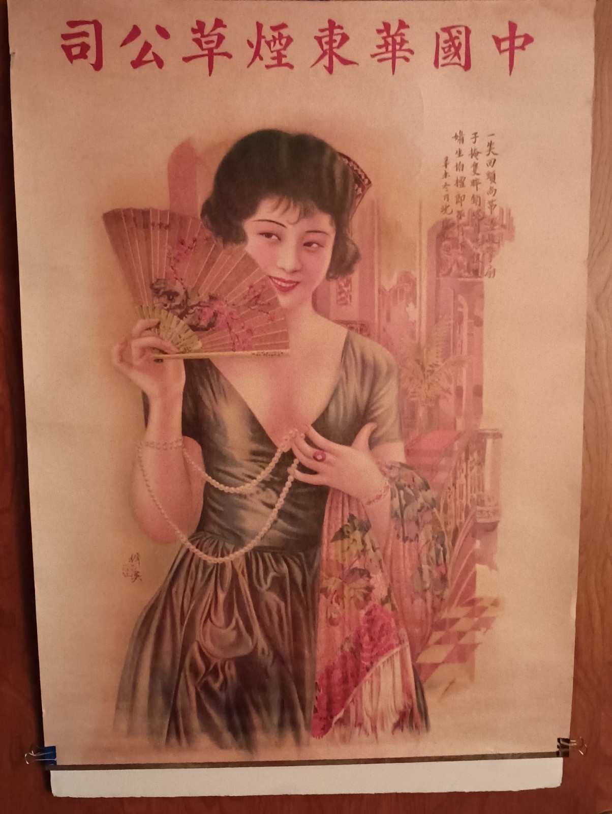 Original Vintage 1920’s - 30s Chinese Advertising Posters Lot of 3 Tobacco Ads