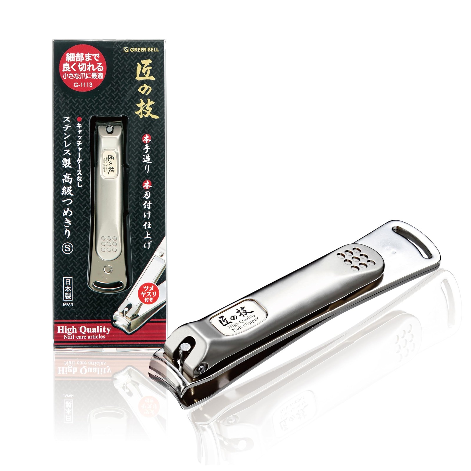 Green Bell Takumi no Waza G-1113 Stainless Steel Premium Nail Clipper Small Size
