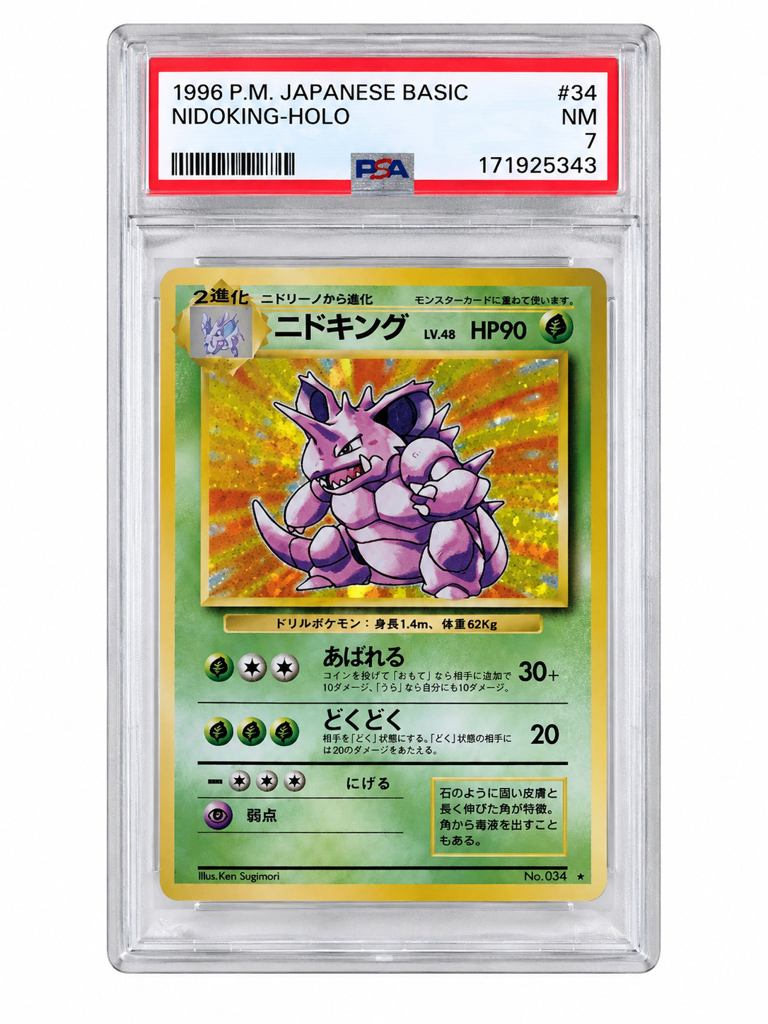 1996 Pokemon P.M. Japanese Basic Nikdoking-Holo #34 PSA 7
