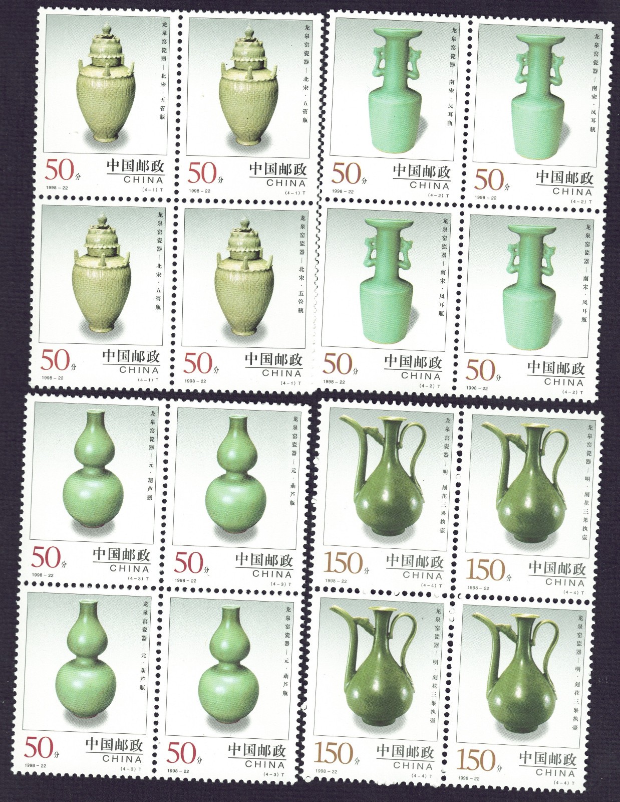 China 1998-22 Scott 2900-2903 China\'s  Longquan Pottery and Porclain 10/13/1998