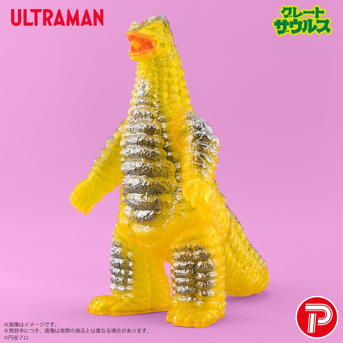 Marusan Red King Ultraman Series 04 Clear Yellow Sofubi Figure