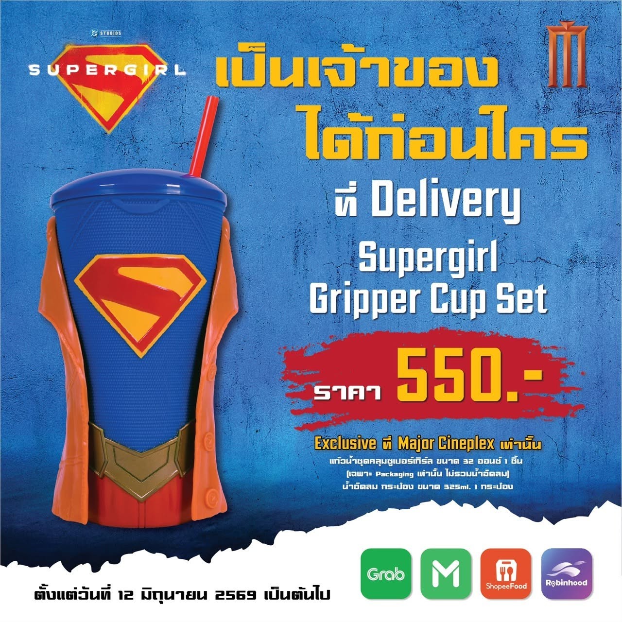 Supergirl Gripper Cup Set Exclusive Collectible Ready to Ship Supergirl Gripper Cup Set Exclusive Collectible Ready to Ship