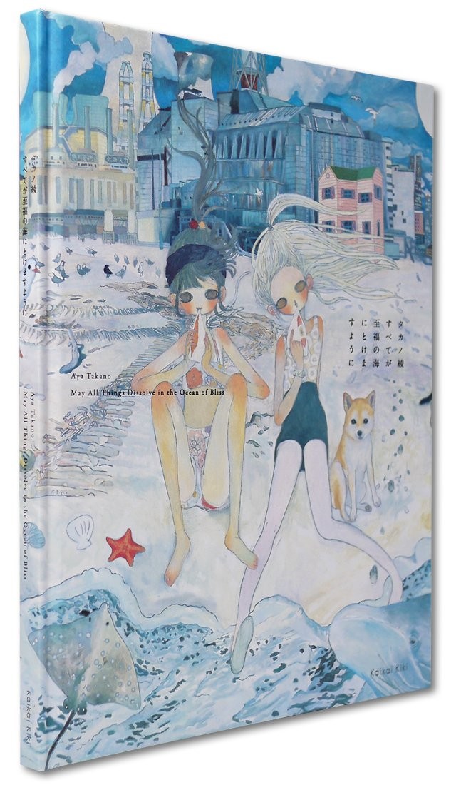 Aya Takano May All Thing Dissolve in the Ocean of Bliss Kaikai Kiki Art Book