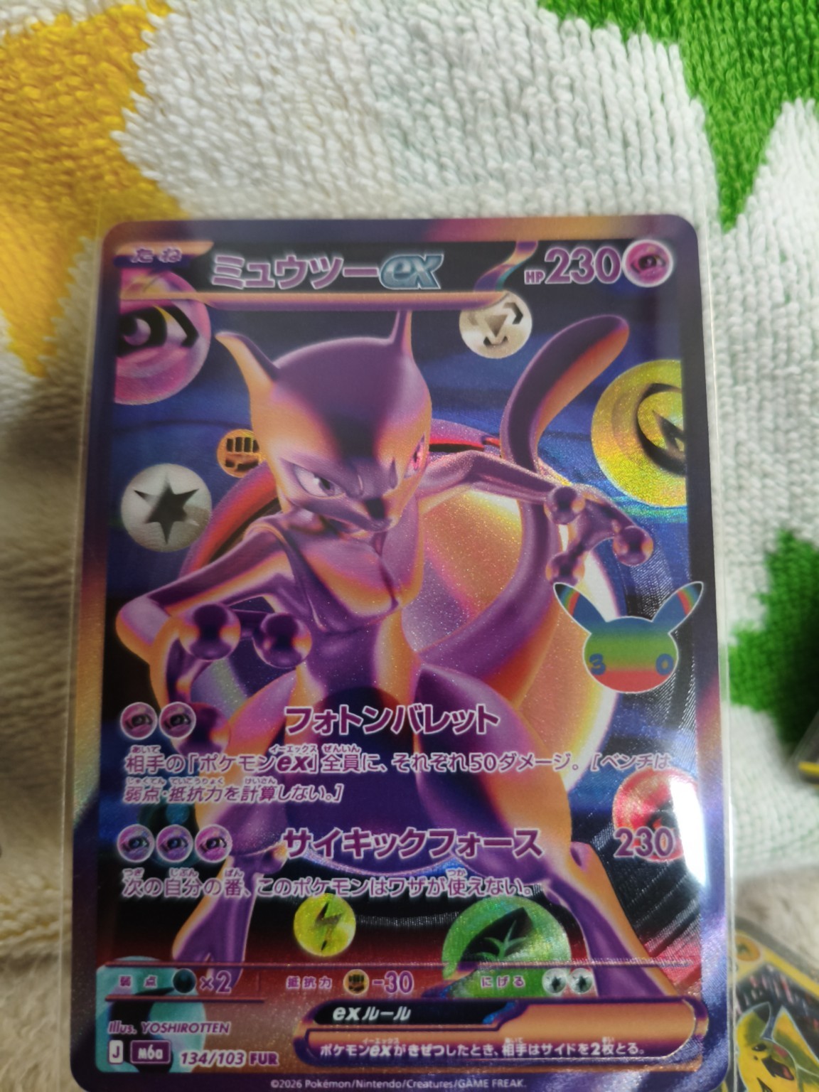 Mewtwo ex 134/103 FUR Pokemon Card M6a Japanese YOSHIROTTEN