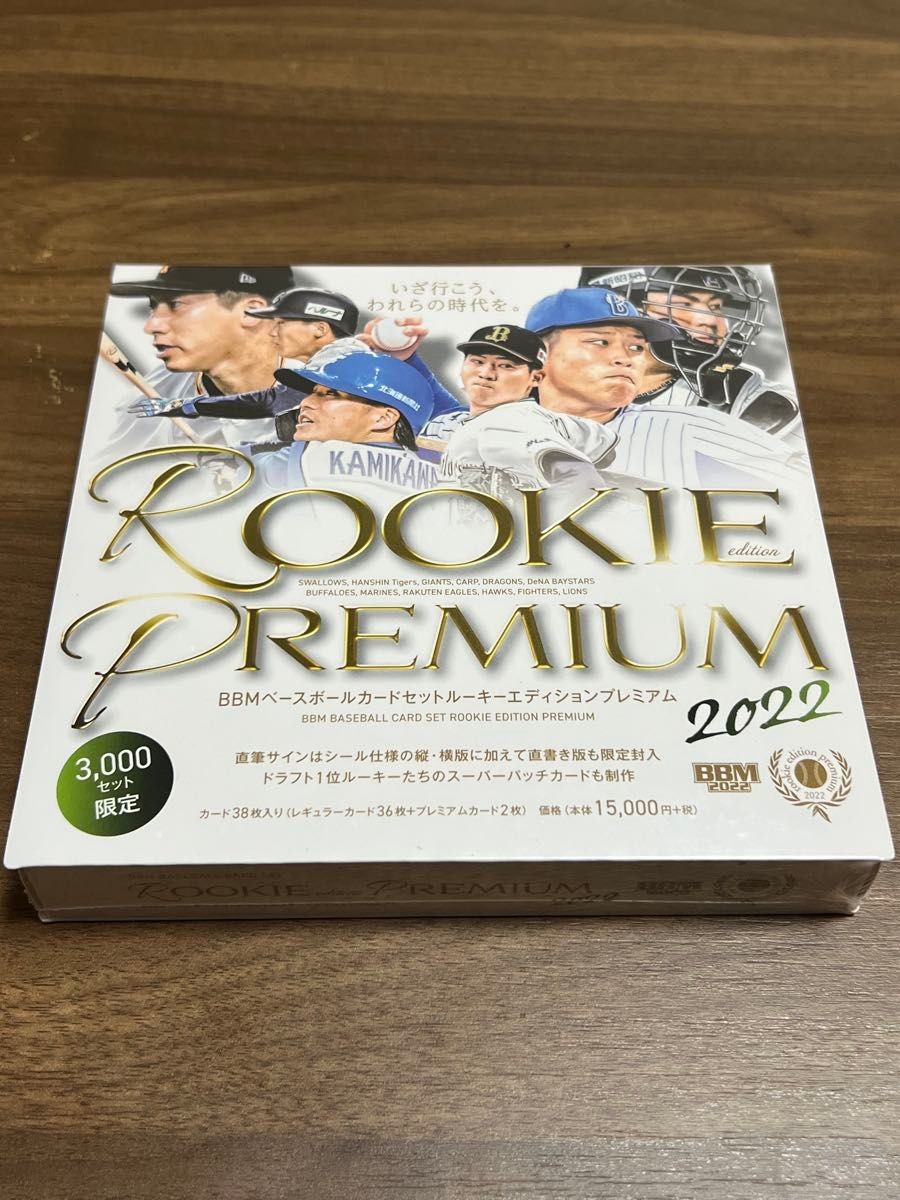 BBM Rookie Premium 2022 Box REP New Sealed Trading Card Box Limited Edition