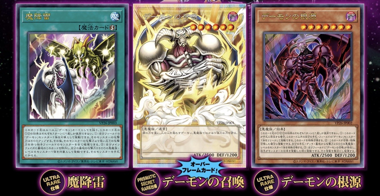 Yu-Gi-Oh OCG 30th Anniversary DEMON'S PACK Summoned Skull Prismatic Secret Rare