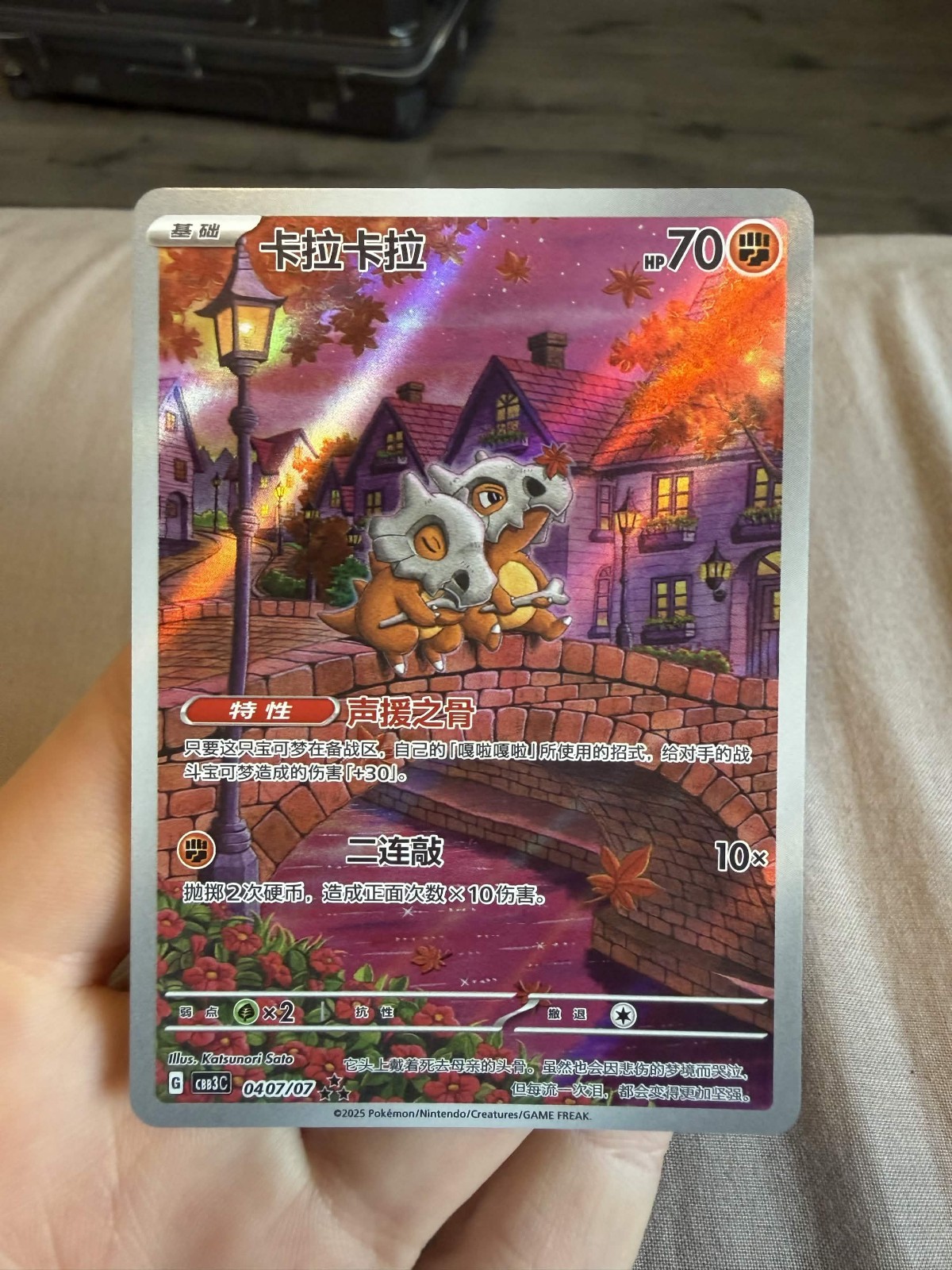 Gem Pack Vol.3 Cubone #0407/07 NM 2025 Pokemon Gem Pack Vol.3 Cubone #0407/07 NM 2025 Pokemon