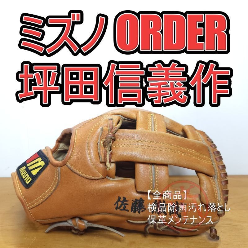 Mizuno Nobuyoshi Tsubota World Win Special Order Made in Japan Rare MIZUNO Size