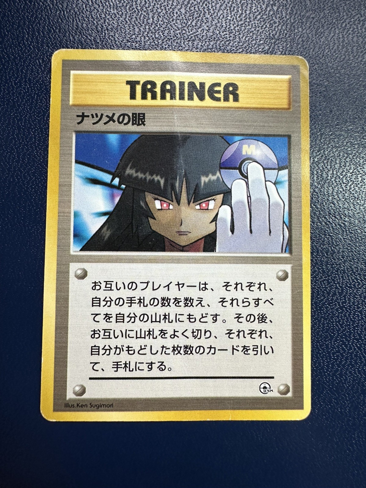 Sabrina\'s Gaze - Pokemon Challenge from the Darkness (Japanese) DMG