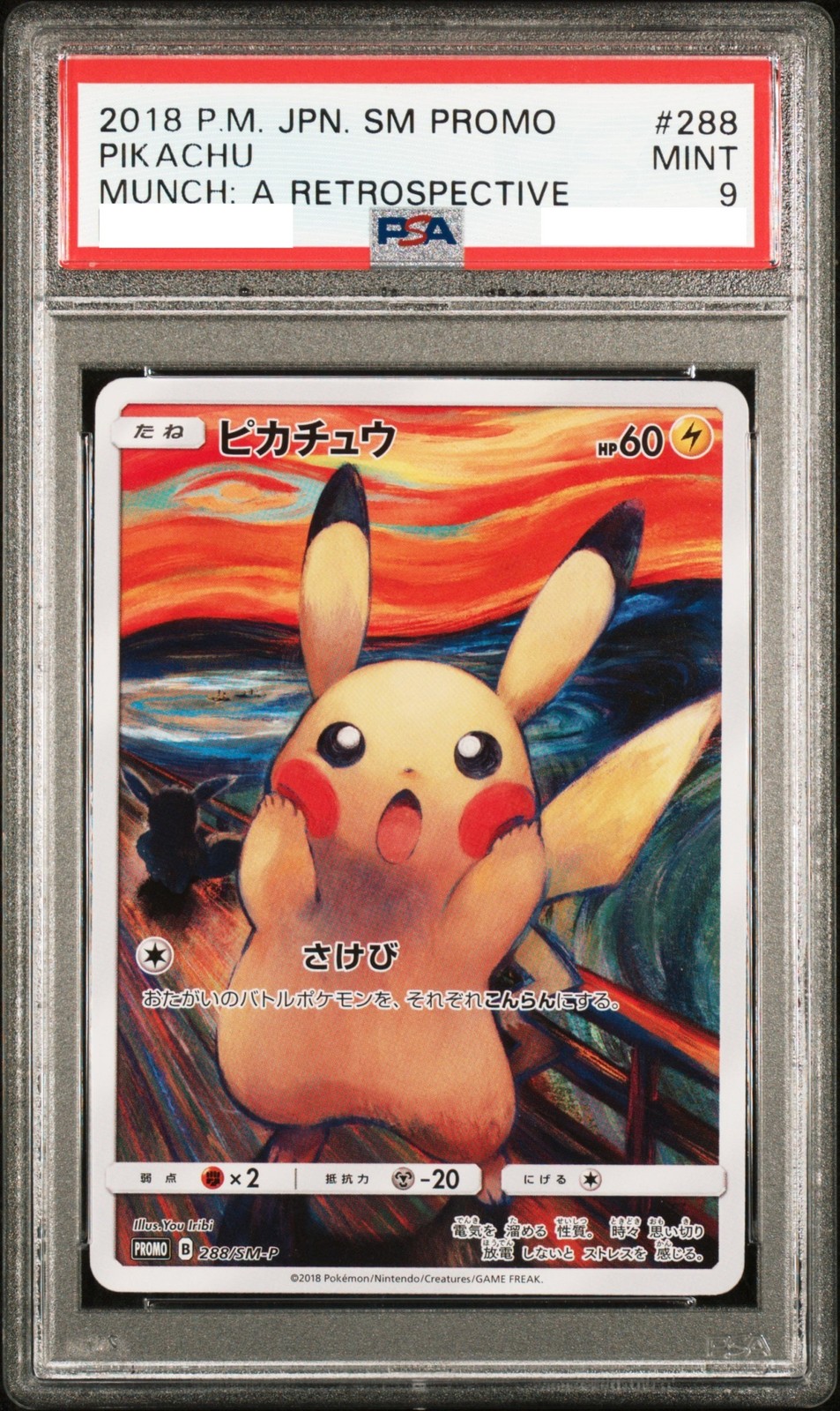 PSA 9 Pikachu Munch A Retrospective 288/SM-P Pokemon Card Japanese Promo 2018
