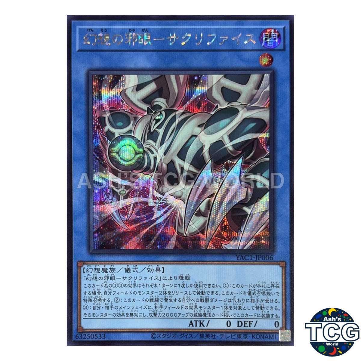 Relinquished the Wicked Eye of Illusion SE YAC1-JP006 Yu-Gi-Oh OCG Japanese