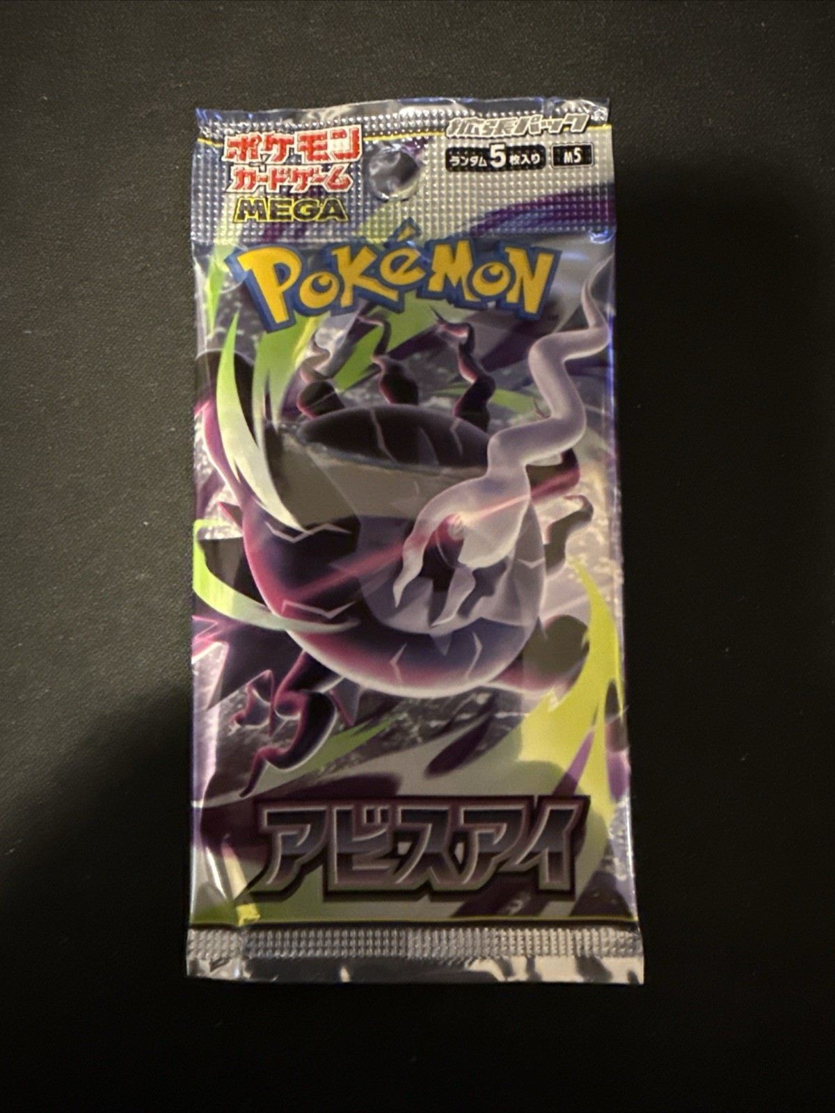 Japanese Pokemon M5 Abyss Eye Booster Pack [US SELLER]