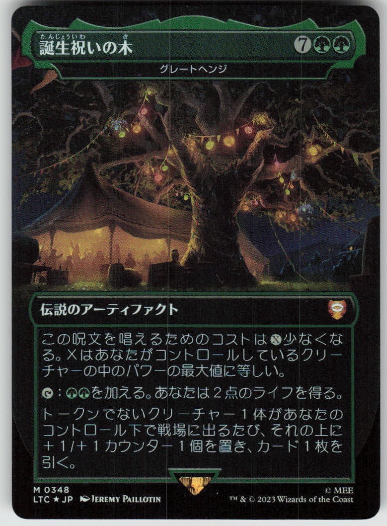 2023 MTG: LTC JP - The Party Tree The Great Henge Borderless (#348, Foil, M, NM) 2023 MTG: LTC JP - The Party Tree The Great Henge Borderless (#348, Foil, M, NM)