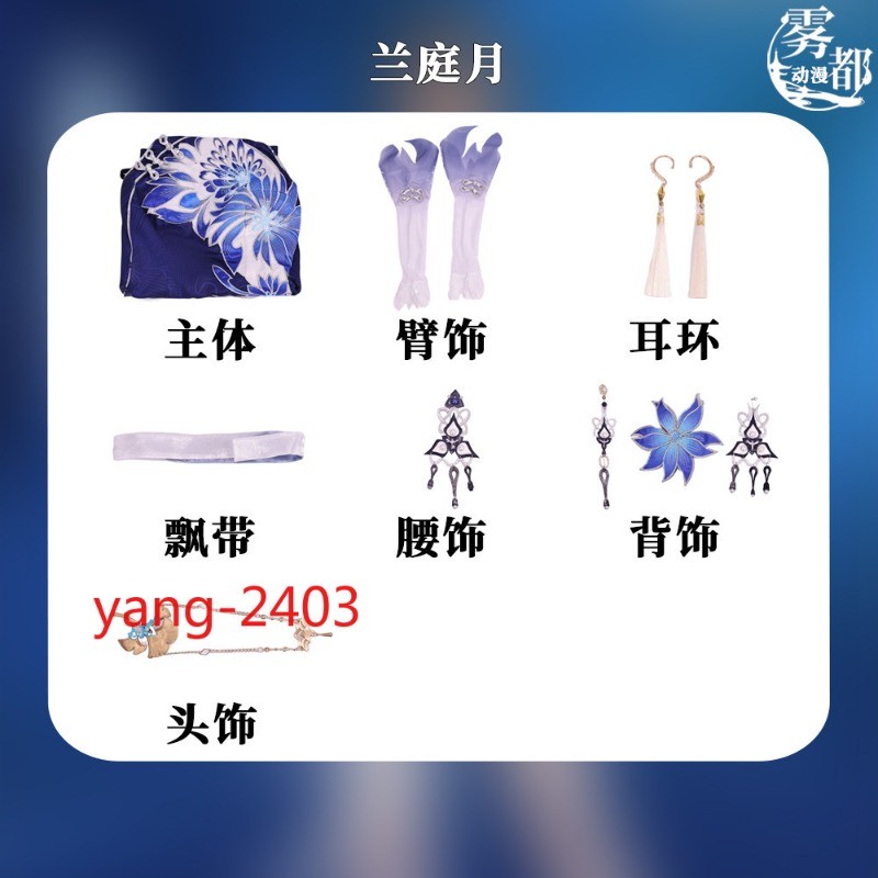 Naraka: Bladepoint Yin Ziping Orchid Moon Full Cosplay Costume Set Comic Con New