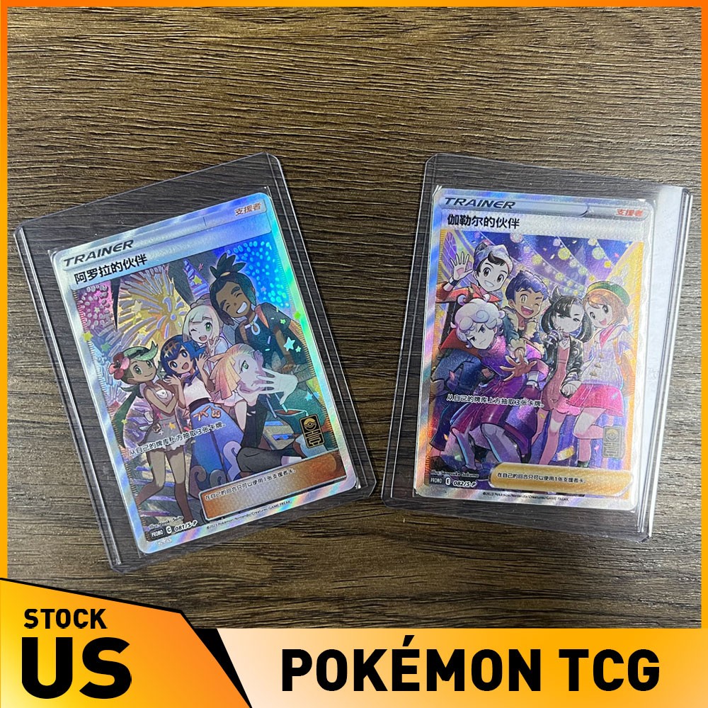 Friends In Alola&Friends In Galar 081/S-P 1st Anniversary Promo Stamped IN STOCK