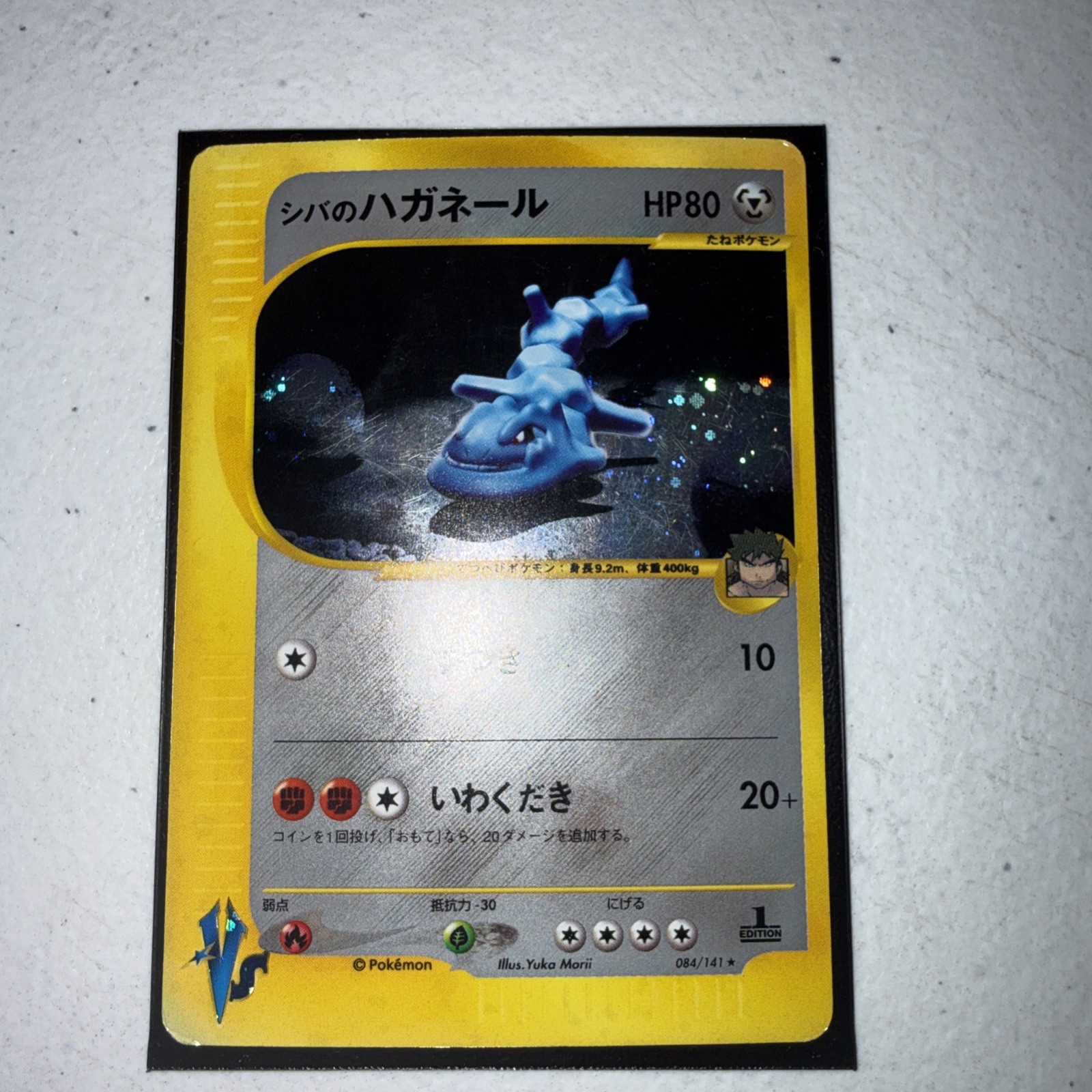 Bruno\'s Steelix VS Series 084/141 1st Edition Holo Japanese Pokemon Card 2001 77