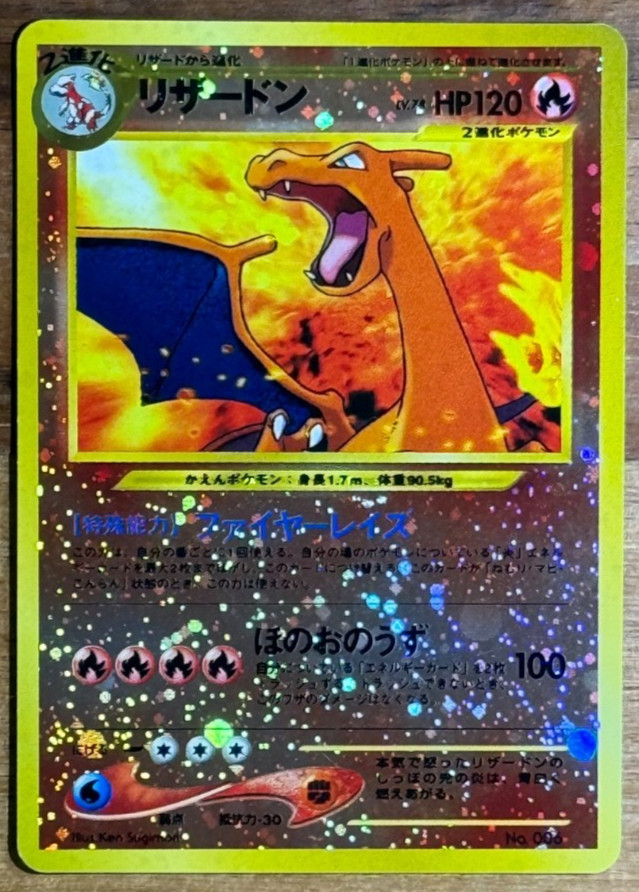 Charizard No. 006 Reverse Holo 2000 Pokemon Japanese Neo Premium File 2 Promo NM Charizard No. 006 Reverse Holo 2000 Pokemon Japanese Neo Premium File 2 Promo NM