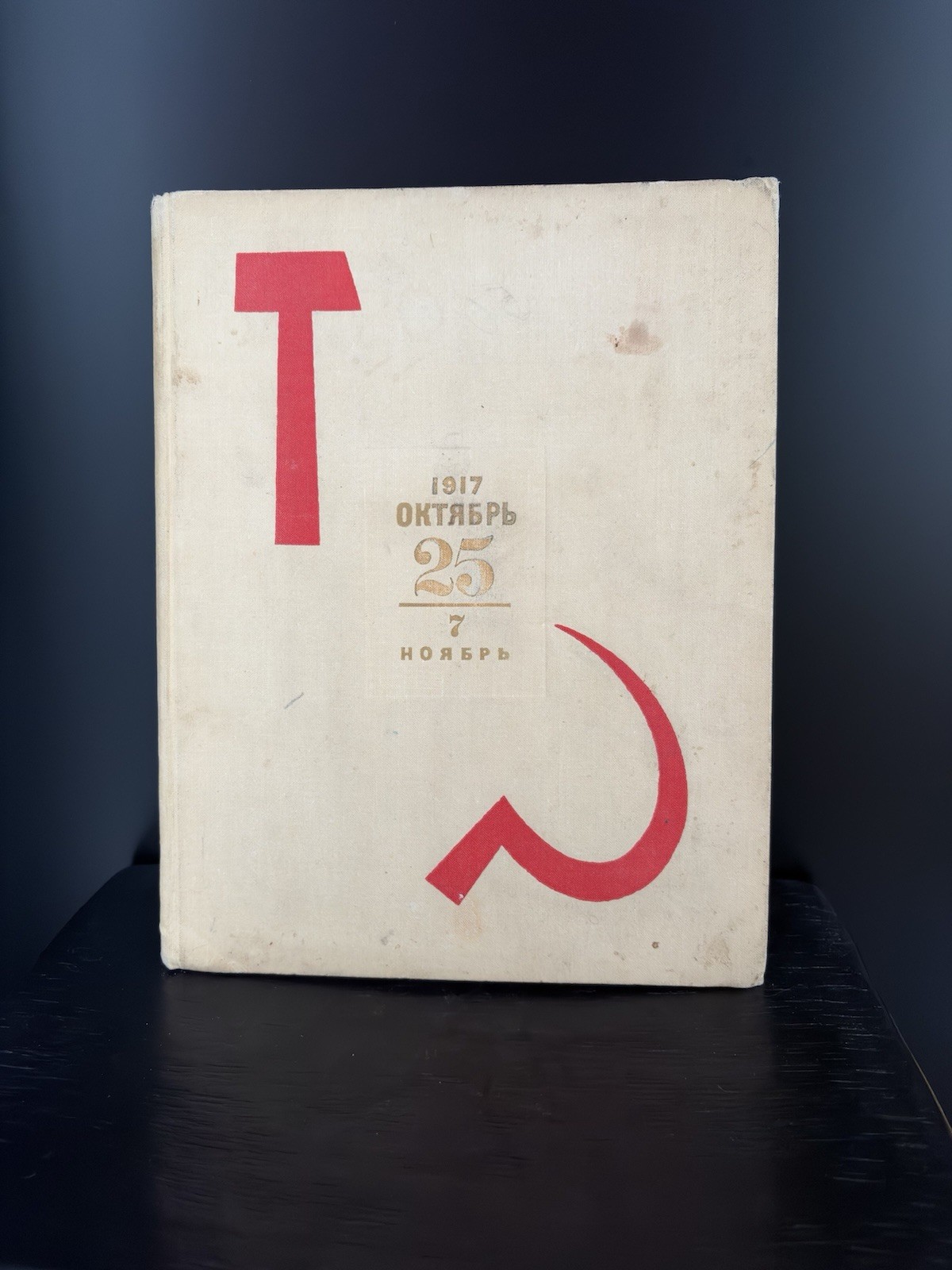 Vintage 1967 Soviet Children\'s Book \