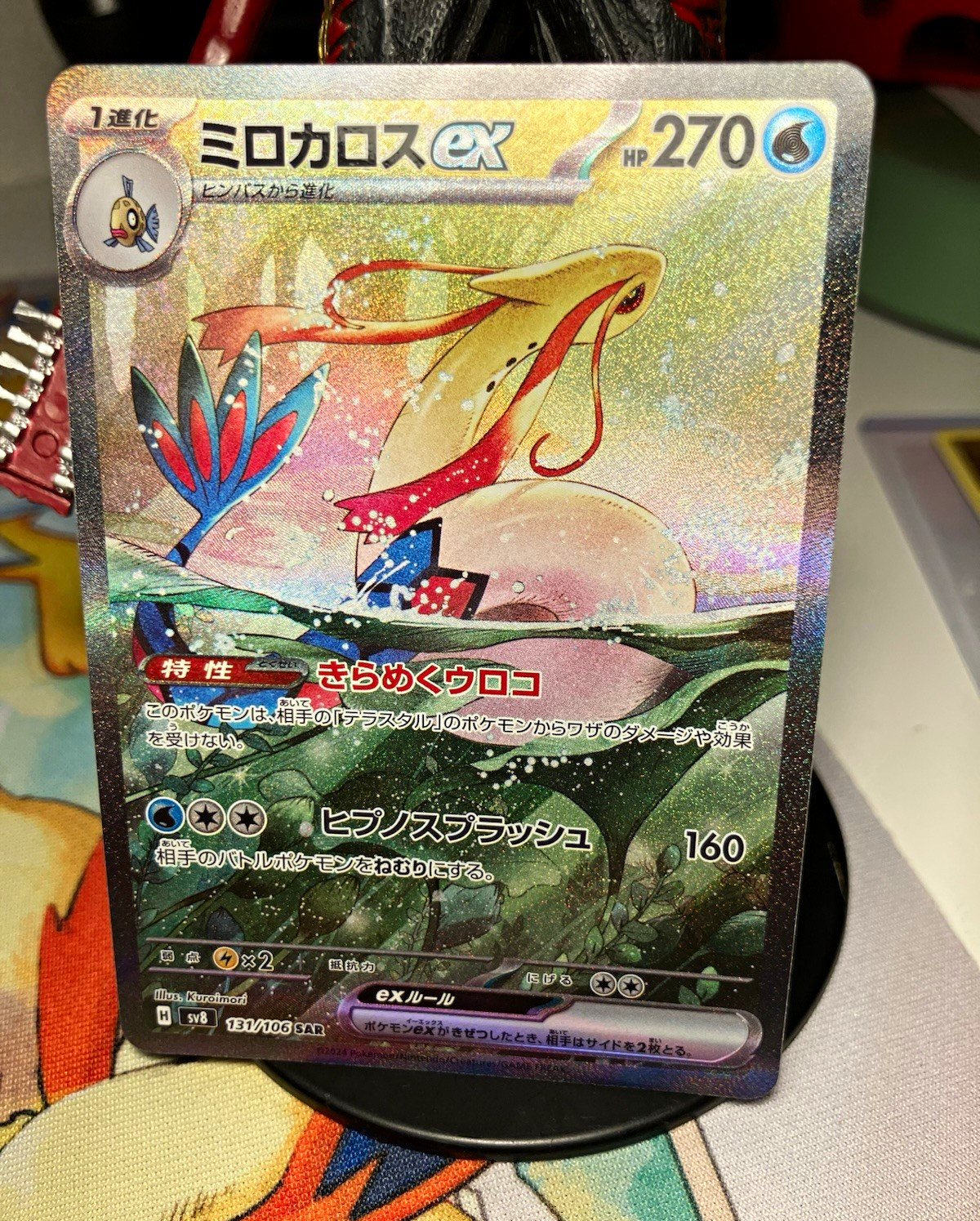 Pokemon Milotic ex Japanese Super Electric Breaker 131/106 Special Art Rare NM Pokemon Milotic ex Japanese Super Electric Breaker 131/106 Special Art Rare NM