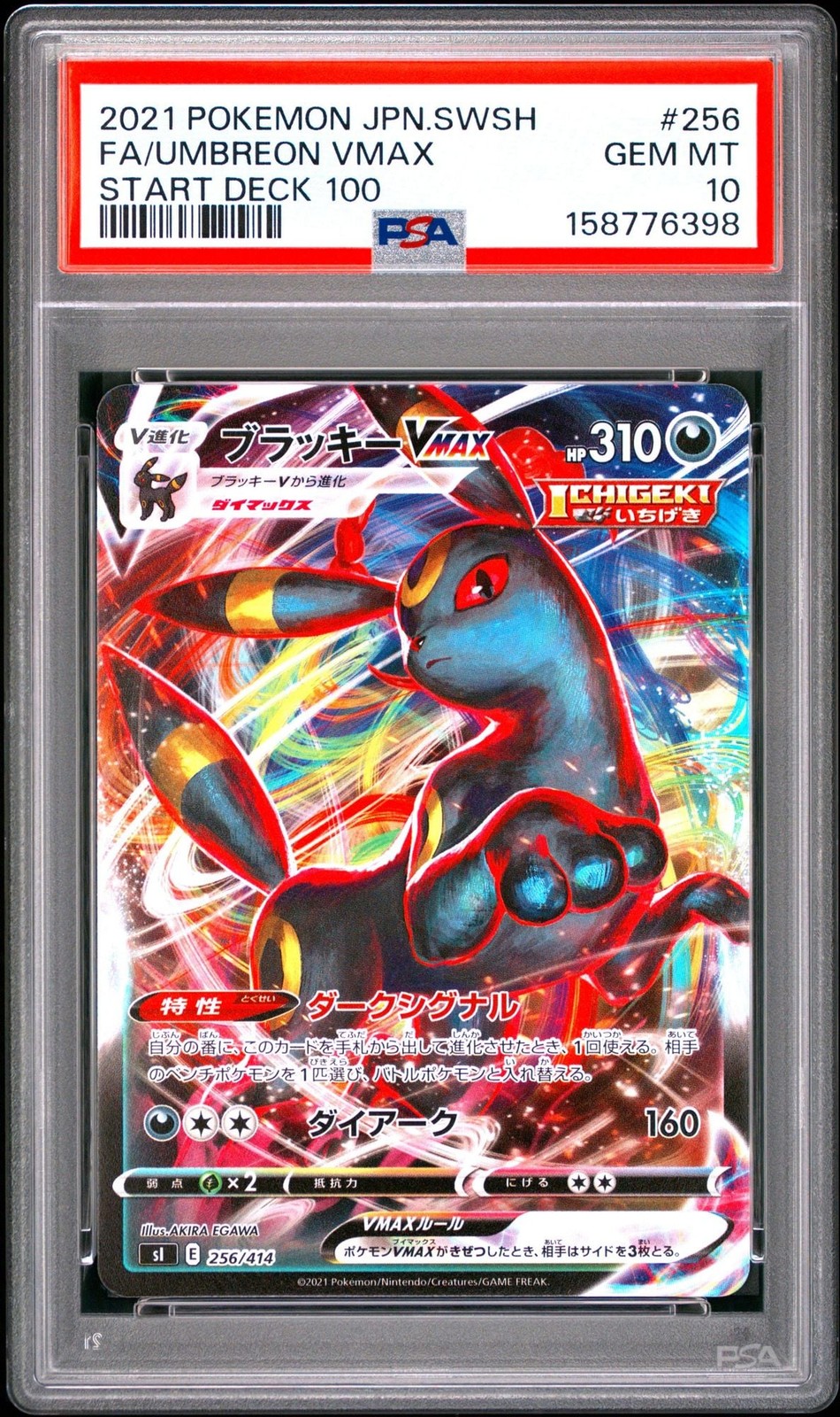 Graded 2021 Pokemon JP Umbreon #256 SWSH s1 Trading Card PSA 10 Gem Mint Graded 2021 Pokemon JP Umbreon #256 SWSH s1 Trading Card PSA 10 Gem Mint