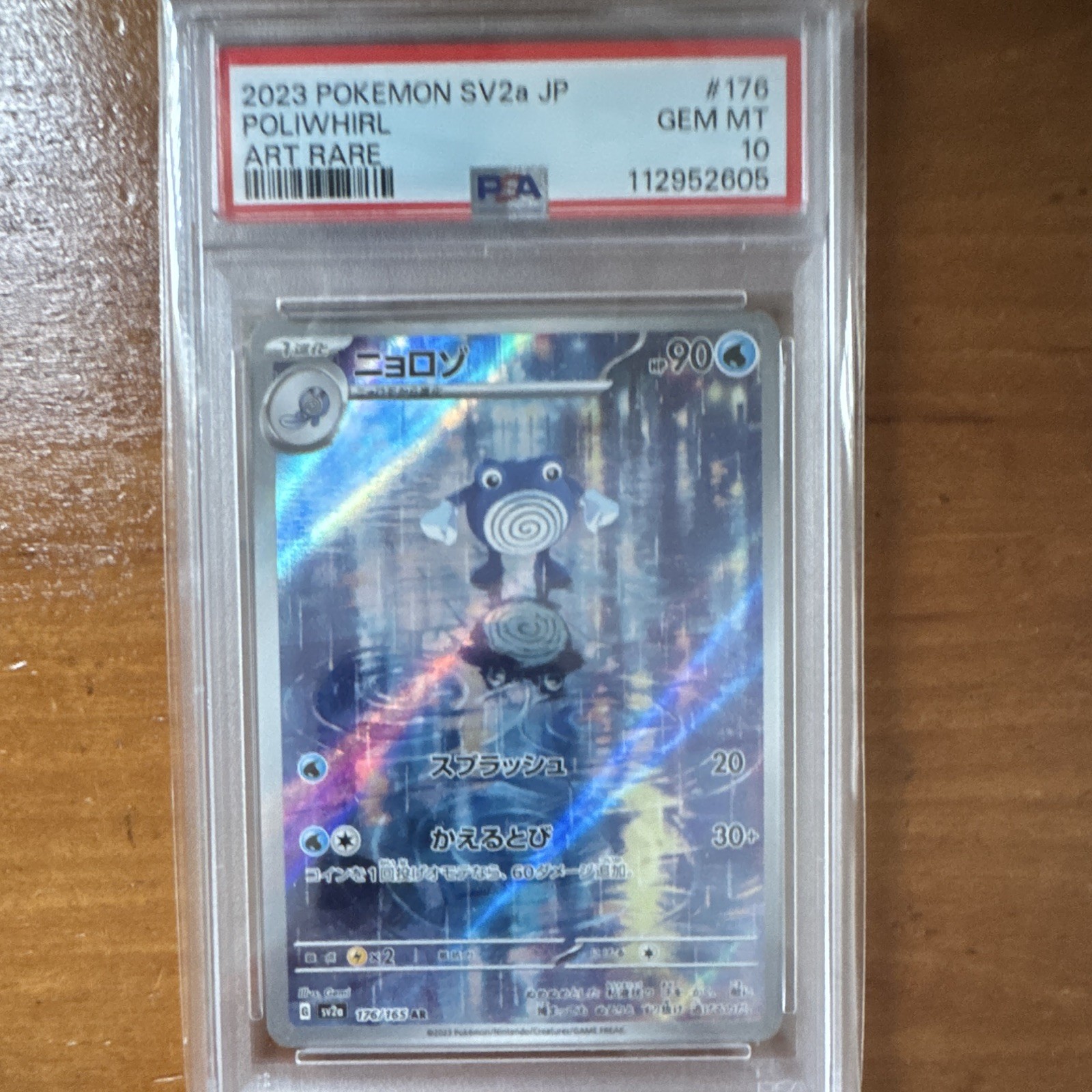 Pokemon Poliwhirl 176/165 PSA 10 2023 SV2a Card 151 JP Art Rare Holo Pokemon Poliwhirl 176/165 PSA 10 2023 SV2a Card 151 JP Art Rare Holo