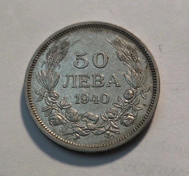 1940 Bulgaria 50 Leva World Coin