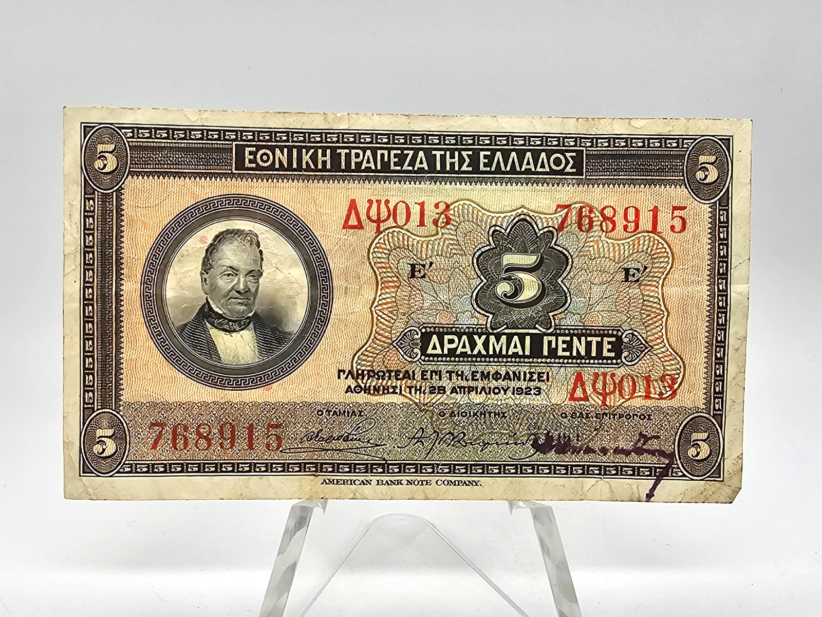 1923 National Bank Of Greece 5 Drachmai Note **Hard To Find**