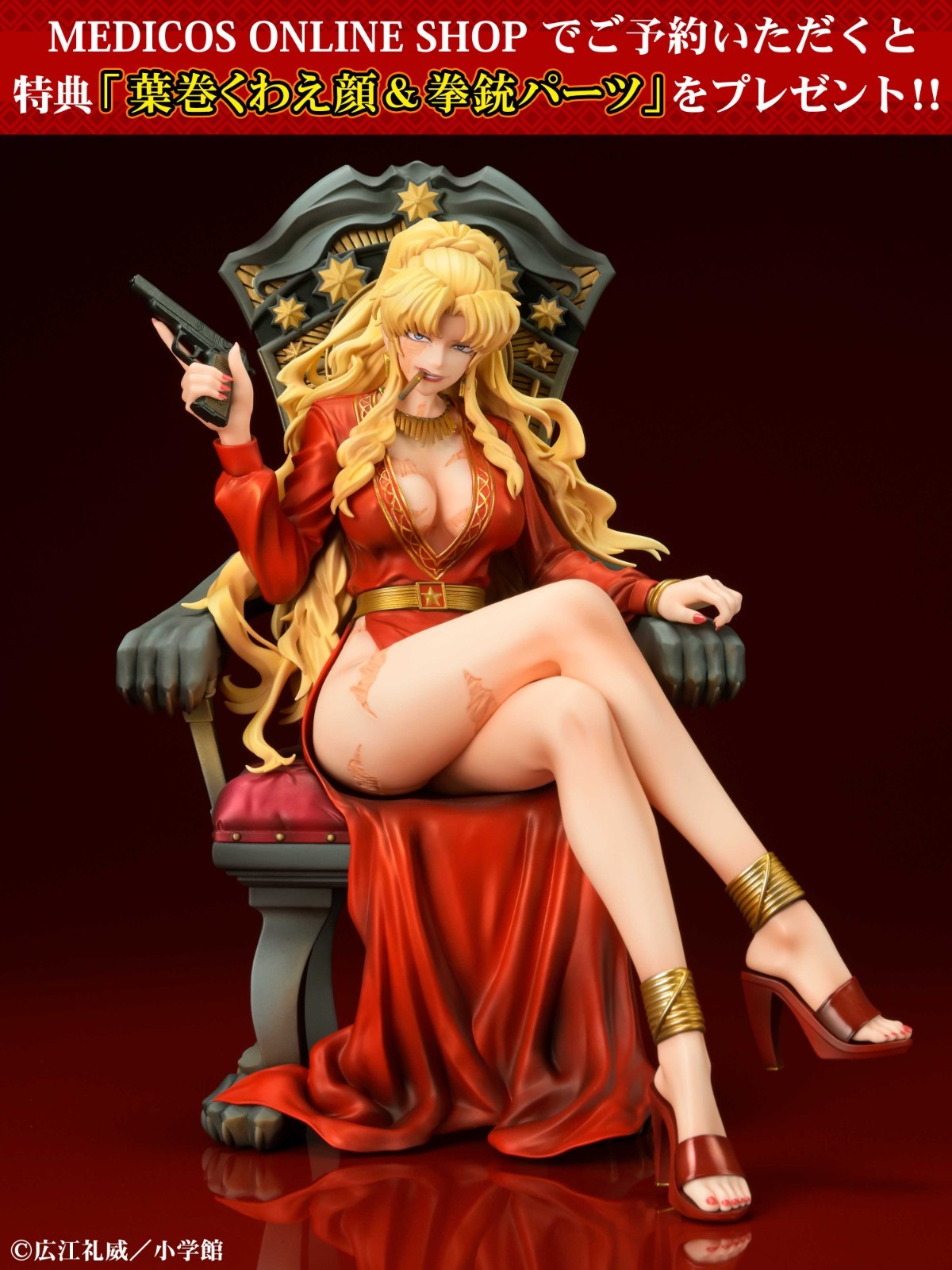 P Medicos Entertainment BLACK LAGOON Figure Balalaika Crimson Empress F/S NEW