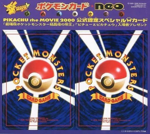 Pokemon Card Neo Pikachu the Movie 2000 Official Special Double Card Japanese