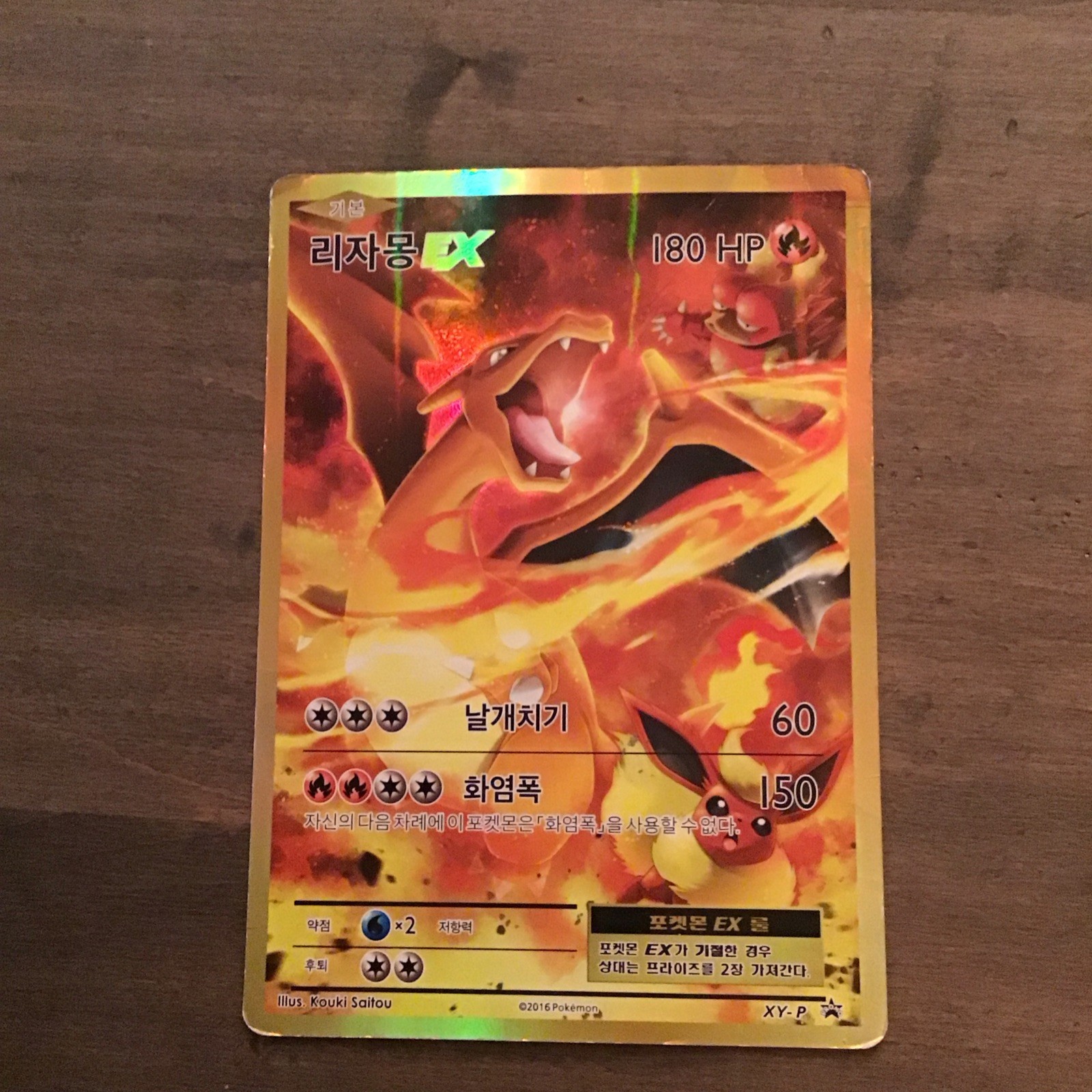 Charizard Generations XY black star promo Poor condition very rare discontinued 