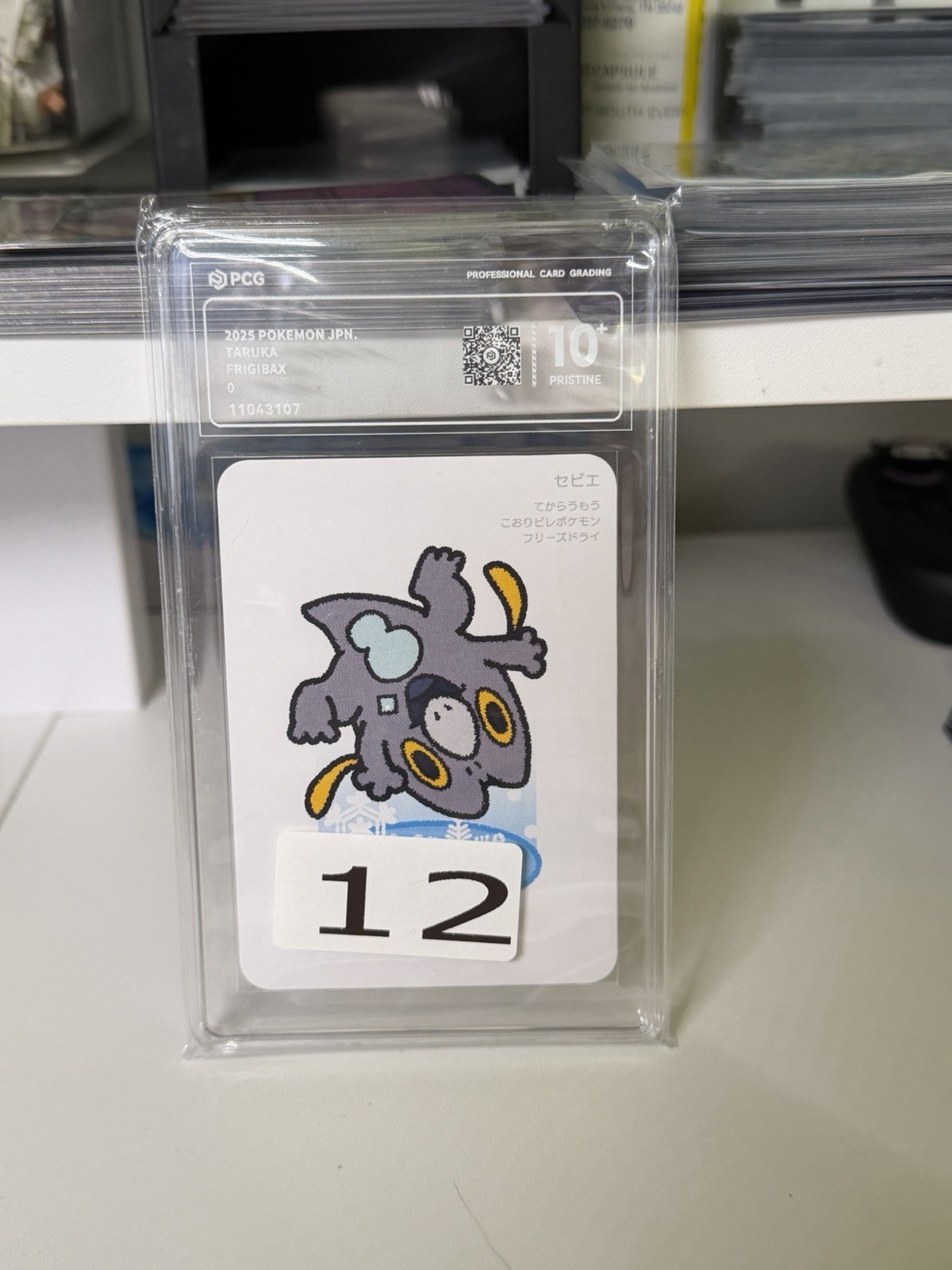 Frigibax Picture Card Pokemon Taruka Pokemon Playing Cards Jpn PCG 10+ Frigibax Picture Card Pokemon Taruka Pokemon Playing Cards Jpn PCG 10+