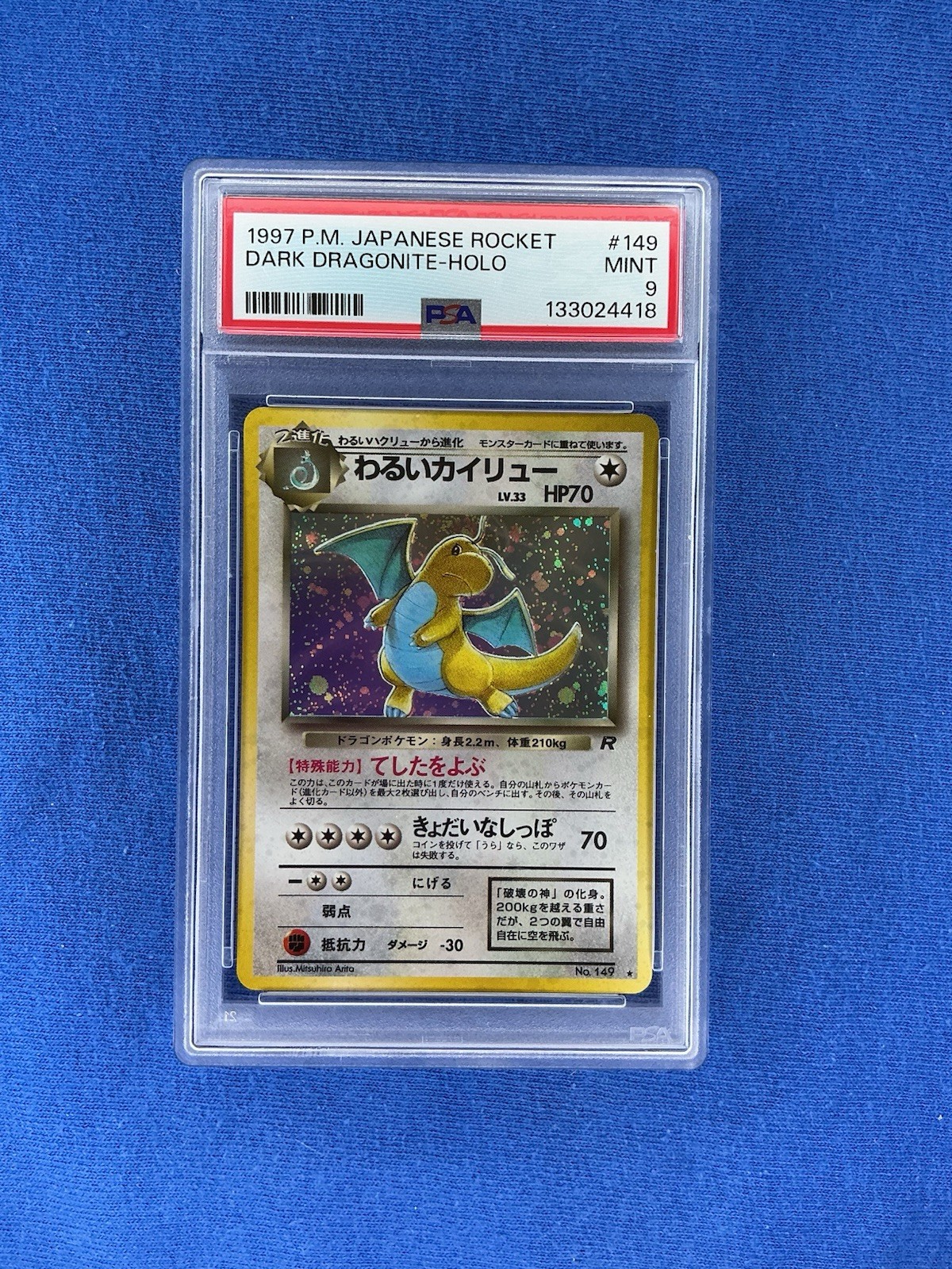 1998 PM Japanese Rocket Dark Dragonite Holo #149 PSA 9** Head Swirl** 1998 PM Japanese Rocket Dark Dragonite Holo #149 PSA 9** Head Swirl**