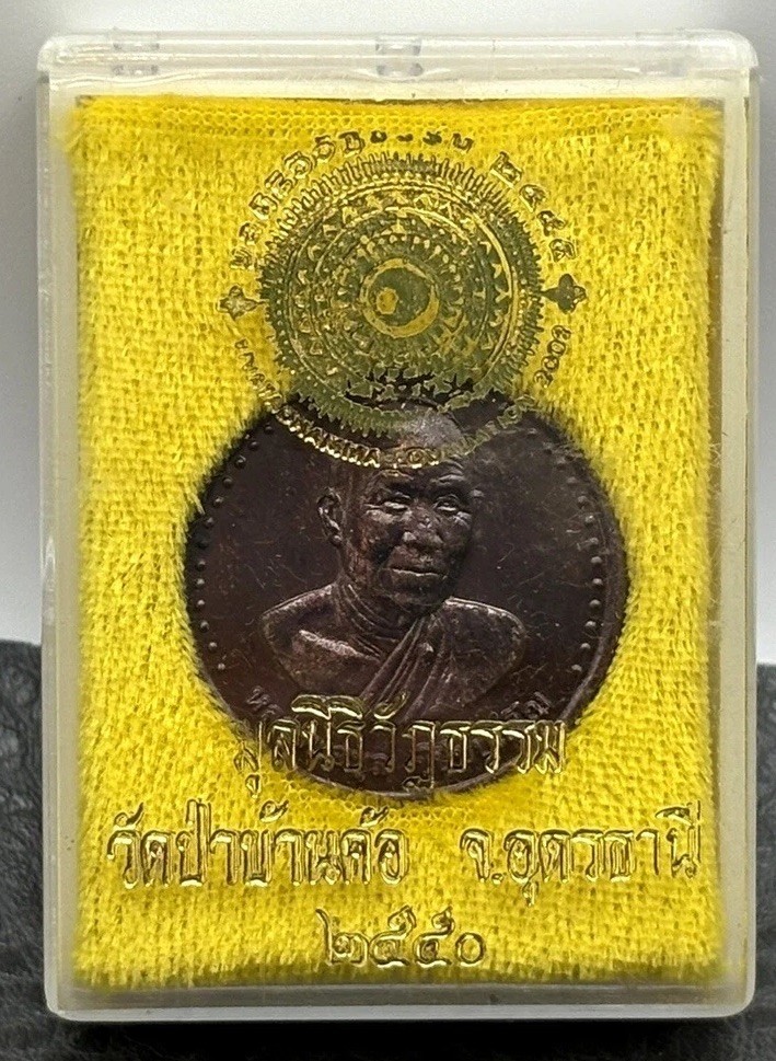 Vintage Thai Buddhist Phra Khrueang Amulet Coin Medal Monk Portrait in Box